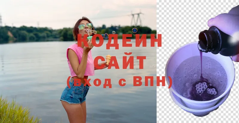 Codein напиток Lean (лин) Великие Луки